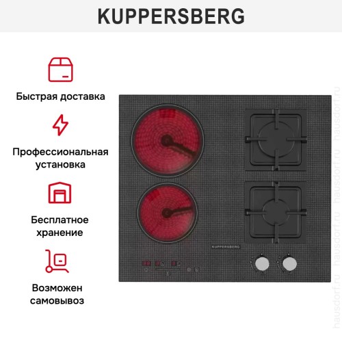 Варочная панель Kuppersberg EGS 600