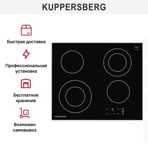 Варочная панель Kuppersberg ESO 622 R