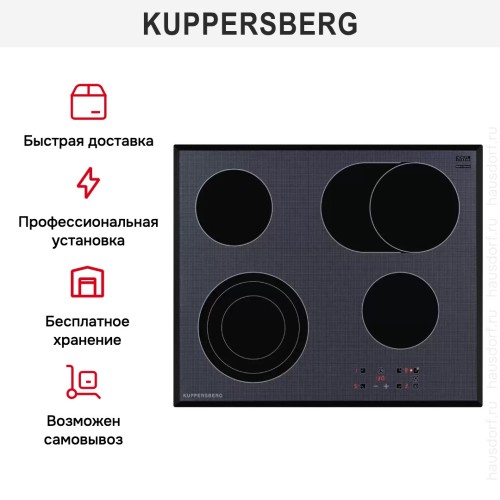 Варочная панель Kuppersberg ESO 629 F