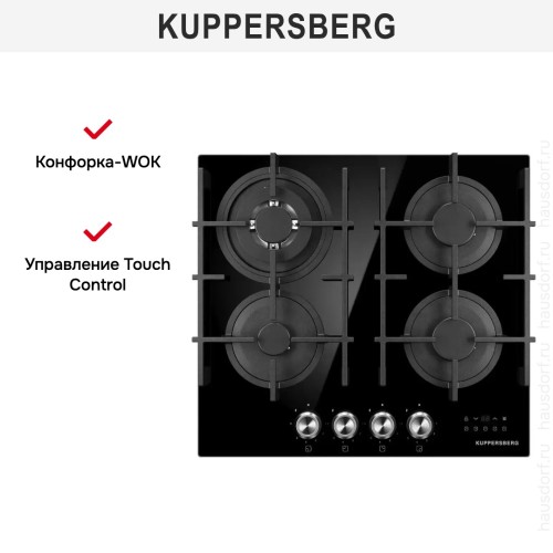 Варочная панель Kuppersberg FG 68 B