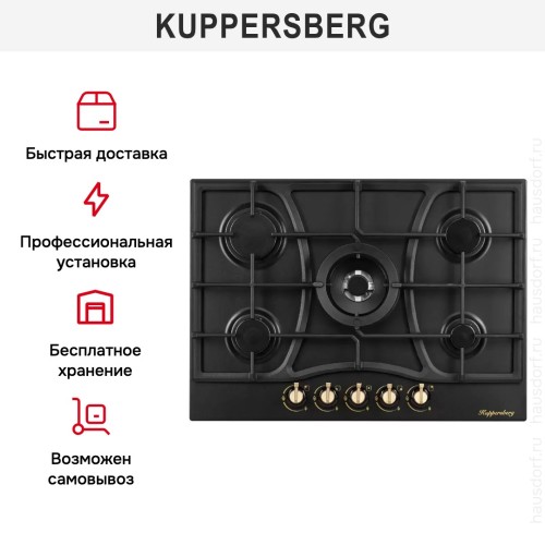 Варочная панель Kuppersberg FS 703 B Bronze