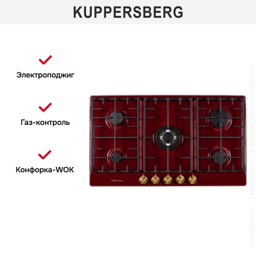 Варочная панель Kuppersberg FV9TGRZ BOR Bronze