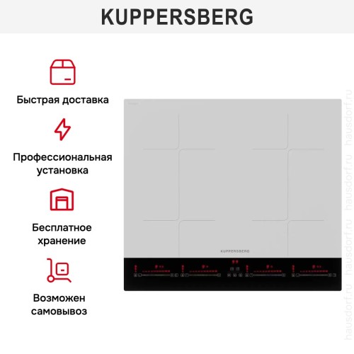 Варочная панель Kuppersberg ICI 622 W