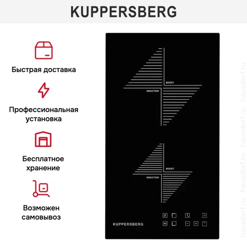 Варочная панель Kuppersberg ICO 302