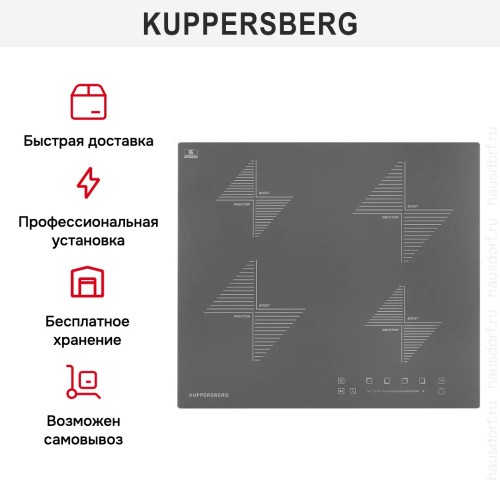 Варочная панель Kuppersberg ICS 604 GR