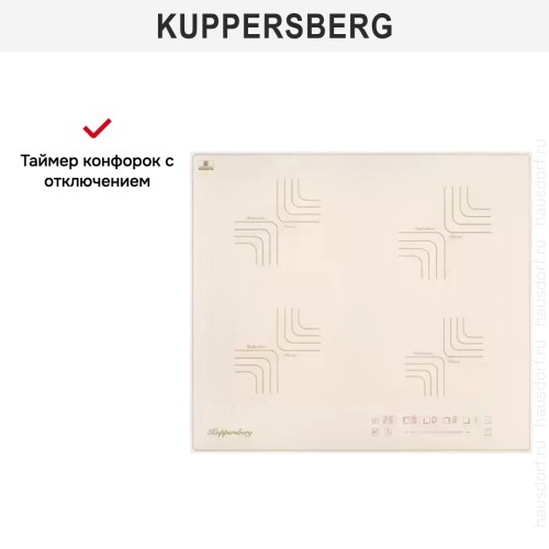 Варочная панель Kuppersberg ICS 606 C