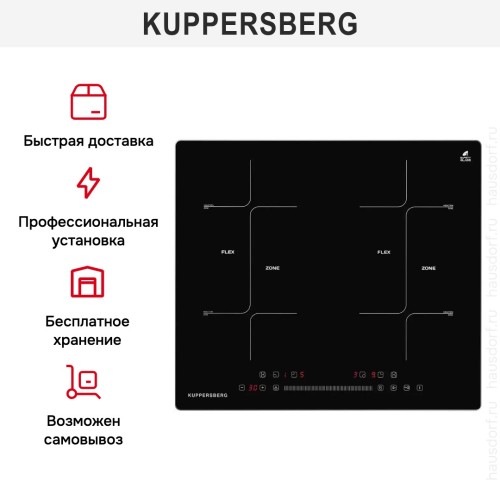 Варочная панель Kuppersberg ICS 622 R