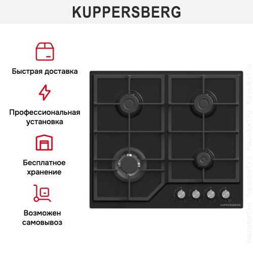 Варочная панель Kuppersberg TS 68 B купить в Москве и Санкт-Петербурге