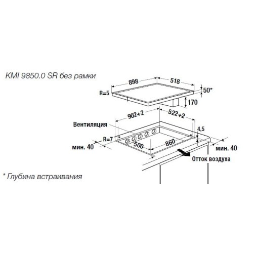 Варочная панель с вытяжкой Kuppersbusch KMI 9850.0 SR Gold