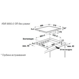 Варочная панель с вытяжкой Kuppersbusch KMI 9850.0 SR Stainless Steel