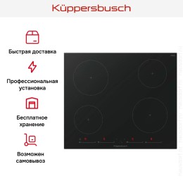 Индукционная варочная панель Kuppersbusch KI 6130.0 SE