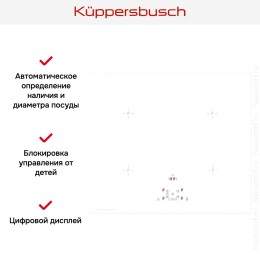 Индукционная варочная панель Kuppersbusch KI 6520.0 WR