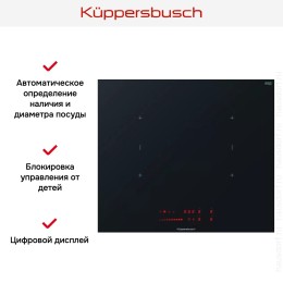 Индукционная варочная панель Kuppersbusch KI 6560.0 SR