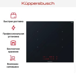 Индукционная варочная панель Kuppersbusch KI 6560.0 SR