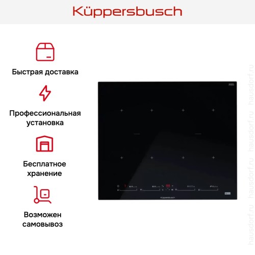 Индукционная варочная панель Kuppersbusch KI 6880.1 SR