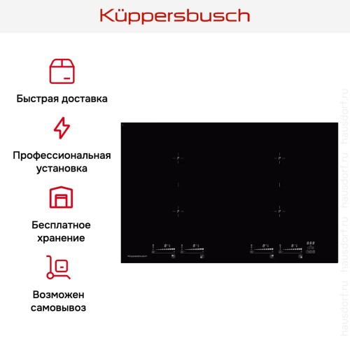 Индукционная варочная панель Kuppersbusch KI 8800.0 SR
