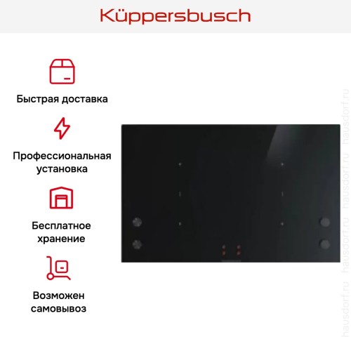 Индукционная варочная панель Kuppersbusch KI 8810.0 SR