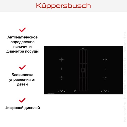 Индукционная варочная панель с вытяжкой Kuppersbusch KMI 8500.0 SR