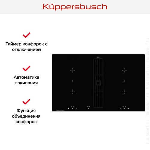 Индукционная варочная панель с вытяжкой Kuppersbusch KMI 8500.0 SR