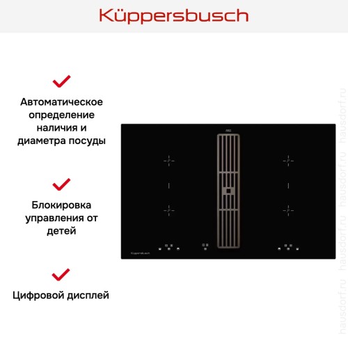 Индукционная варочная панель с вытяжкой Kuppersbusch KMI 8500.0 SR Black Chrome