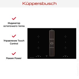 Индукционная варочная панель с вытяжкой Kuppersbusch KMI 8500.0 SR Black Chrome