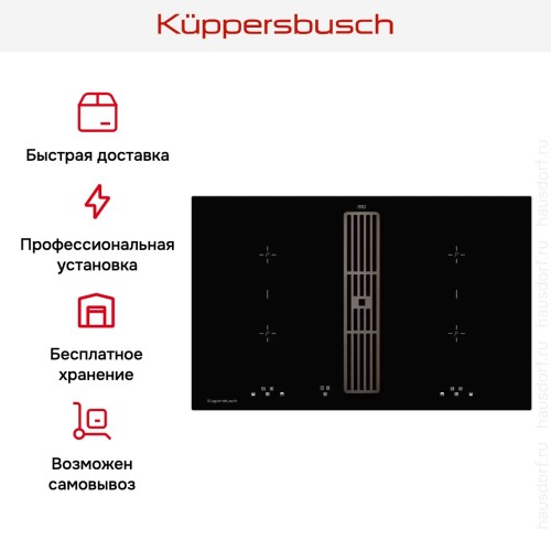 Индукционная варочная панель с вытяжкой Kuppersbusch KMI 8500.0 SR Black Chrome