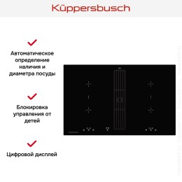 Индукционная варочная панель с вытяжкой Kuppersbusch KMI 8500.0 SR Black Velvet