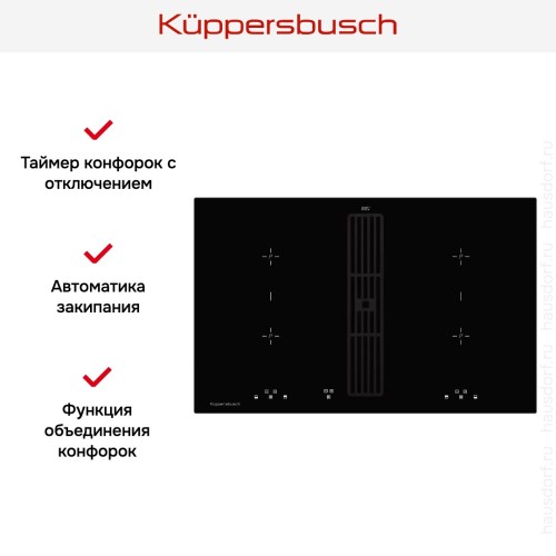 Индукционная варочная панель с вытяжкой Kuppersbusch KMI 8500.0 SR Black Velvet