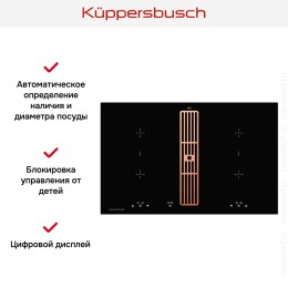 Индукционная варочная панель с вытяжкой Kuppersbusch KMI 8500.0 SR Copper