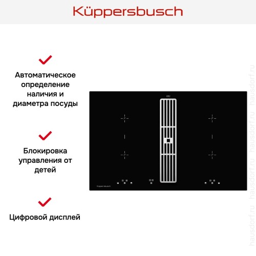 Индукционная варочная панель с вытяжкой Kuppersbusch KMI 8500.0 SR Silver Chrome