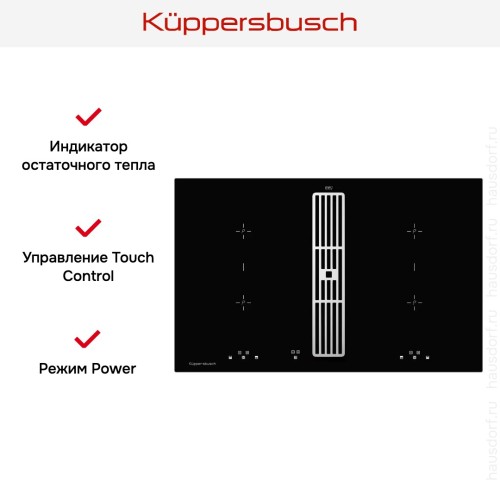 Индукционная варочная панель с вытяжкой Kuppersbusch KMI 8500.0 SR Silver Chrome