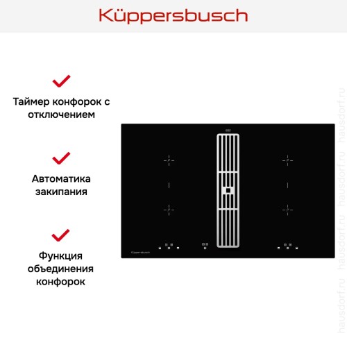 Индукционная варочная панель с вытяжкой Kuppersbusch KMI 8500.0 SR Silver Chrome