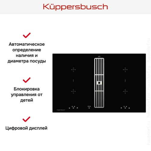 Индукционная варочная панель с вытяжкой Kuppersbusch KMI 8500.0 SR Stainless steel