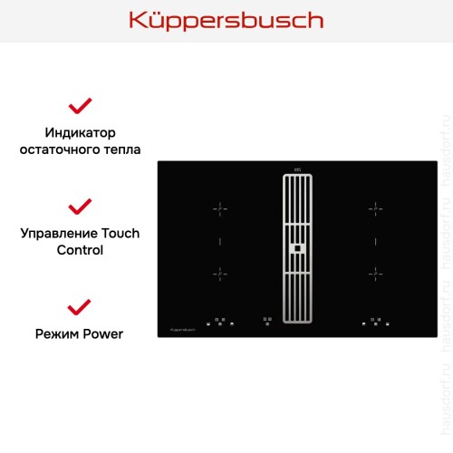 Индукционная варочная панель с вытяжкой Kuppersbusch KMI 8500.0 SR Stainless steel