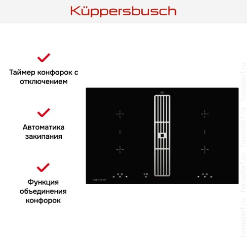 Индукционная варочная панель с вытяжкой Kuppersbusch KMI 8500.0 SR Stainless steel