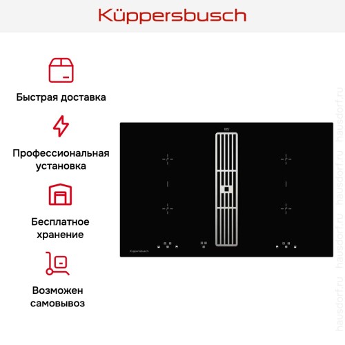 Индукционная варочная панель с вытяжкой Kuppersbusch KMI 8500.0 SR Stainless steel