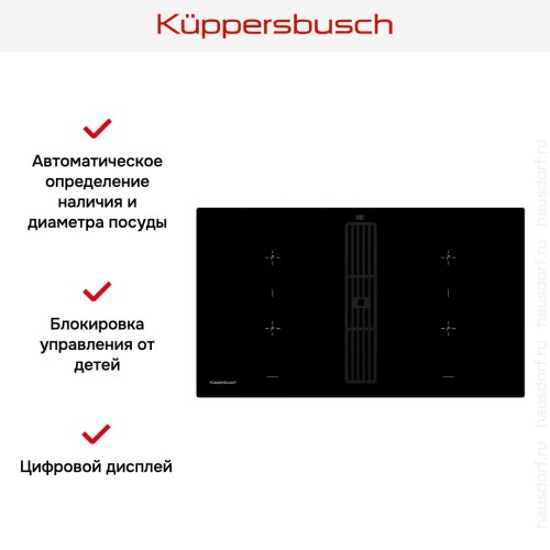 Индукционная варочная панель с вытяжкой Kuppersbusch KMI 9850.0 SR