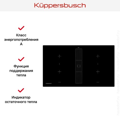 Индукционная варочная панель с вытяжкой Kuppersbusch KMI 9850.0 SR