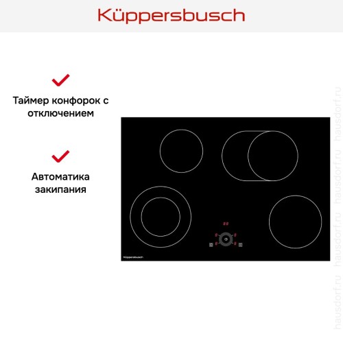 Варочная панель Kuppersbusch KE 8330.0 SR