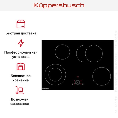 Варочная панель Kuppersbusch KE 8330.0 SR