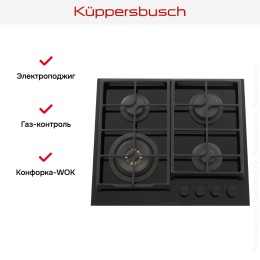 Варочная панель Kuppersbusch KG 6551.0 SR-E5