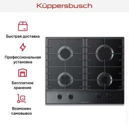 Варочная панель Kuppersbusch KG 6850.0 SE-E5