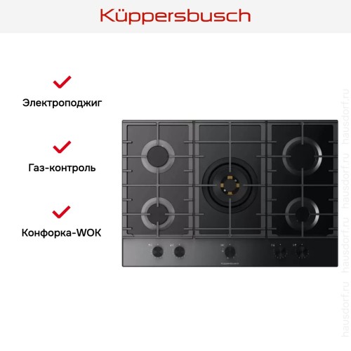 Варочная панель Kuppersbusch KG 7850.0 SE-E5