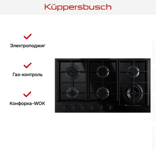 Варочная панель Kuppersbusch KG 9551.0 SR-E5