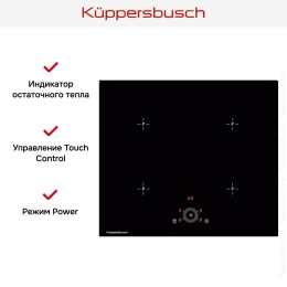 Варочная панель Kuppersbusch KI 6330.0 SE