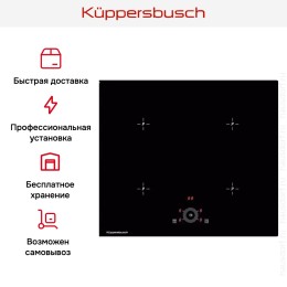 Варочная панель Kuppersbusch KI 6330.0 SE