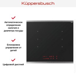 Варочная панель Kuppersbusch KI 6560.0 SE
