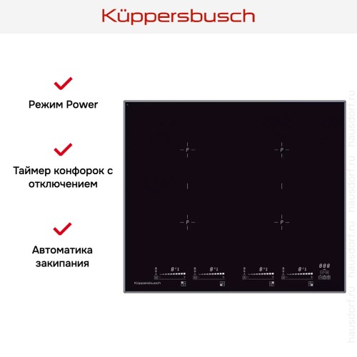 Варочная панель Kuppersbusch KI 6800.0 SF