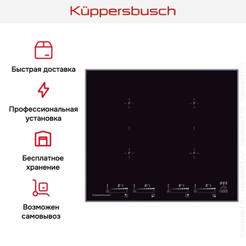 Варочная панель Kuppersbusch KI 6800.0 SF