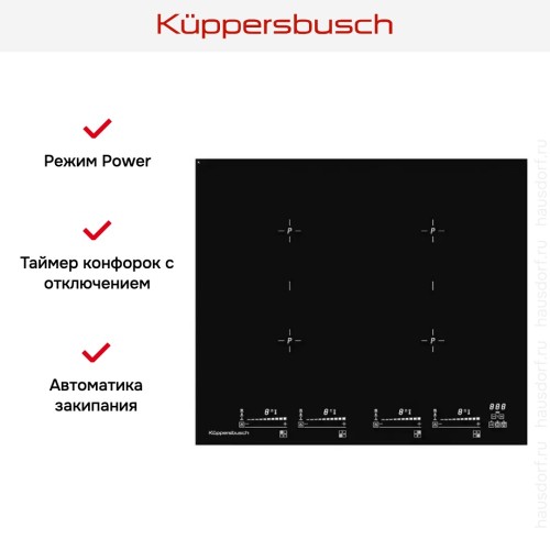 Варочная панель Kuppersbusch KI 6800.0 SR